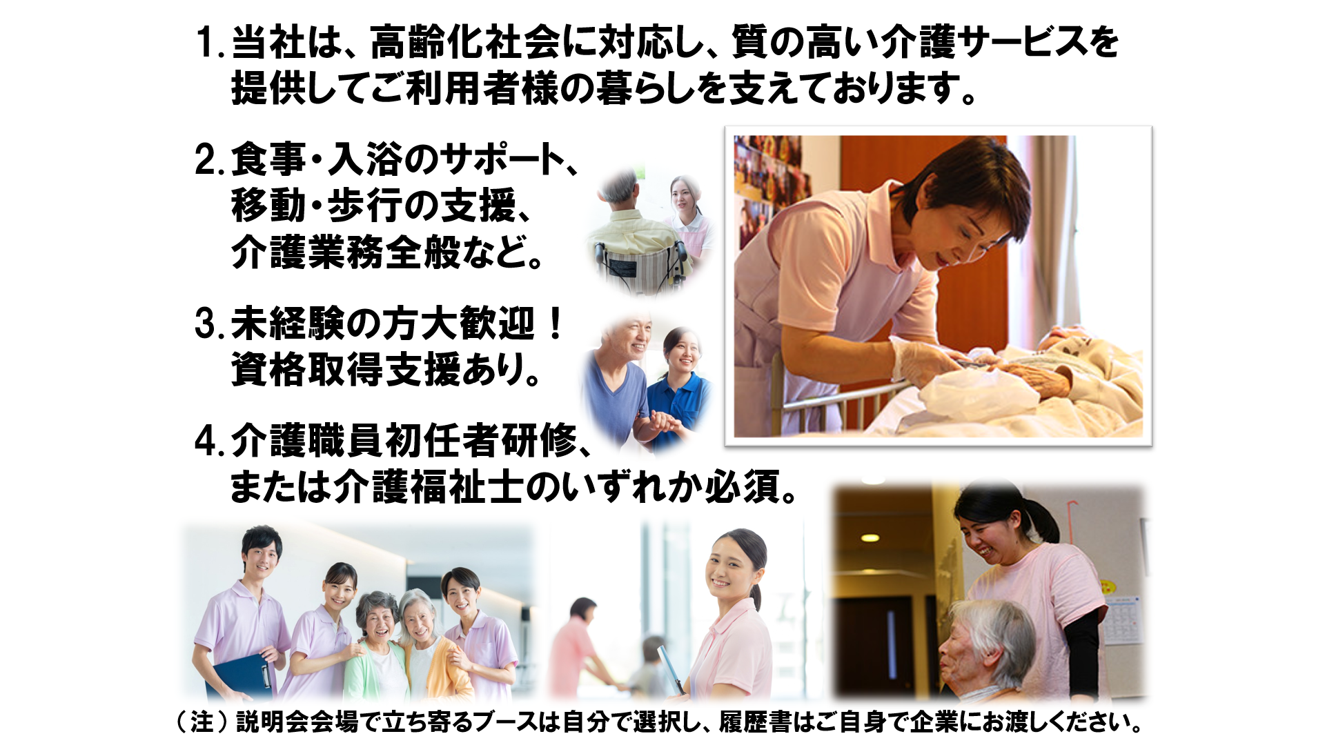 仕事、バイト、正社員